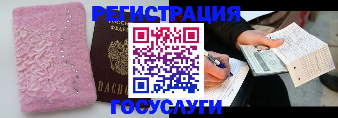 прописка в квартире в Ясногорске